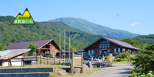 鳥海高原家族旅行村