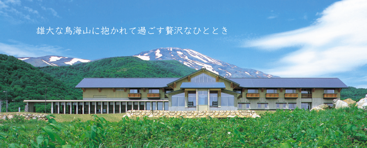 湯の台温泉 鳥海山荘 オフィシャルホームページ 湯の台温泉 鳥海山荘 オフィシャルホームページ