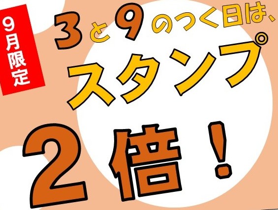 入浴得々券