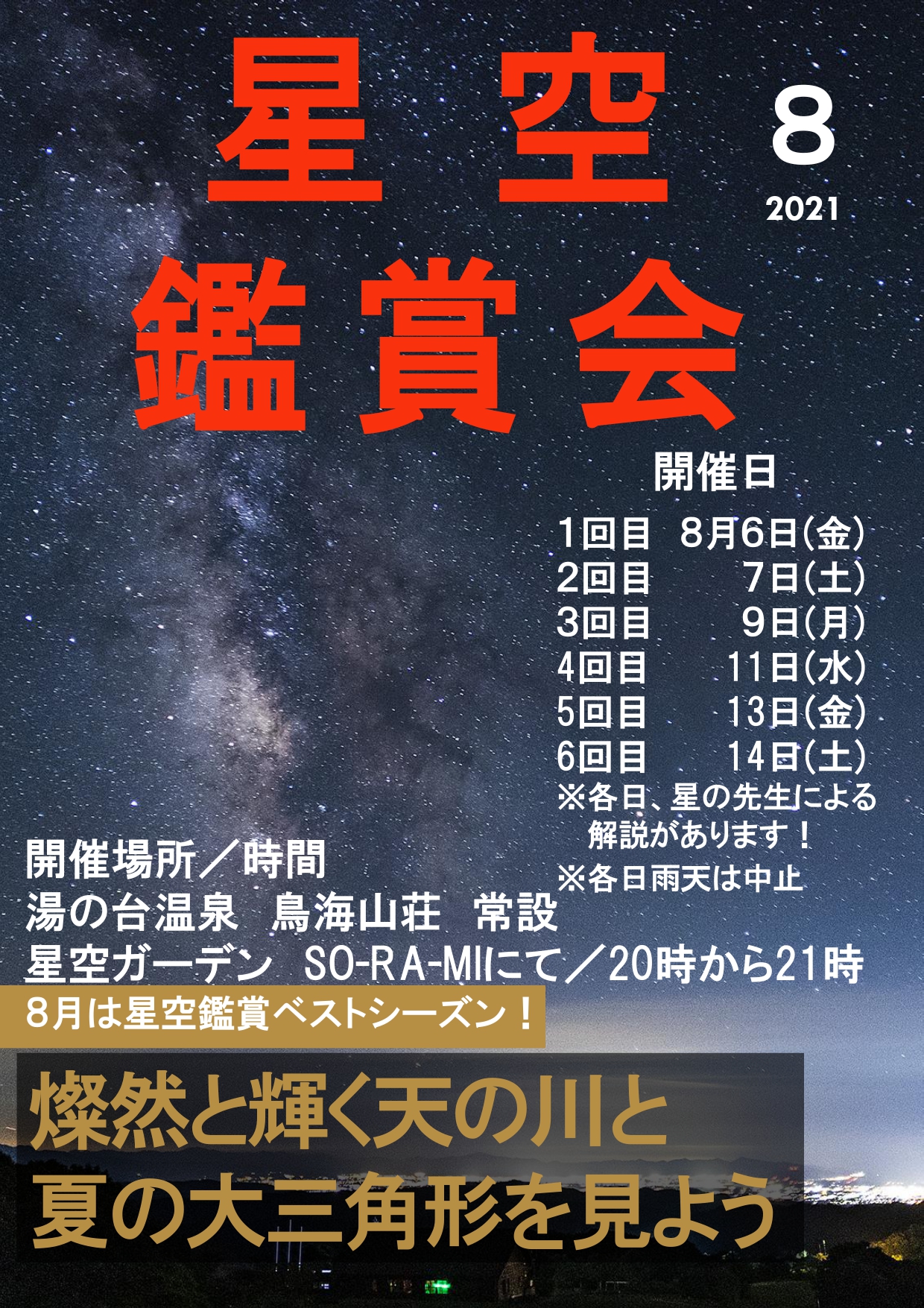 湯の台温泉 鳥海山荘 オフィシャルホームページ 湯の台温泉 鳥海山荘 オフィシャルホームページ
