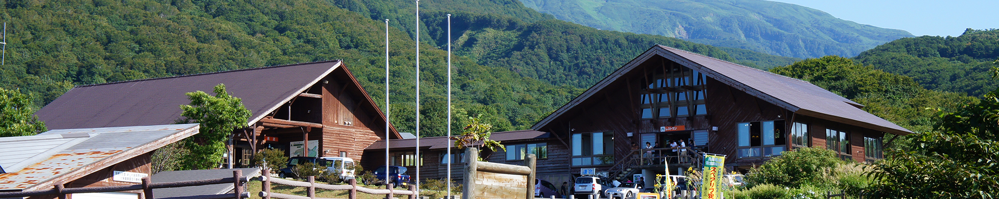 鳥海高原家族旅行村