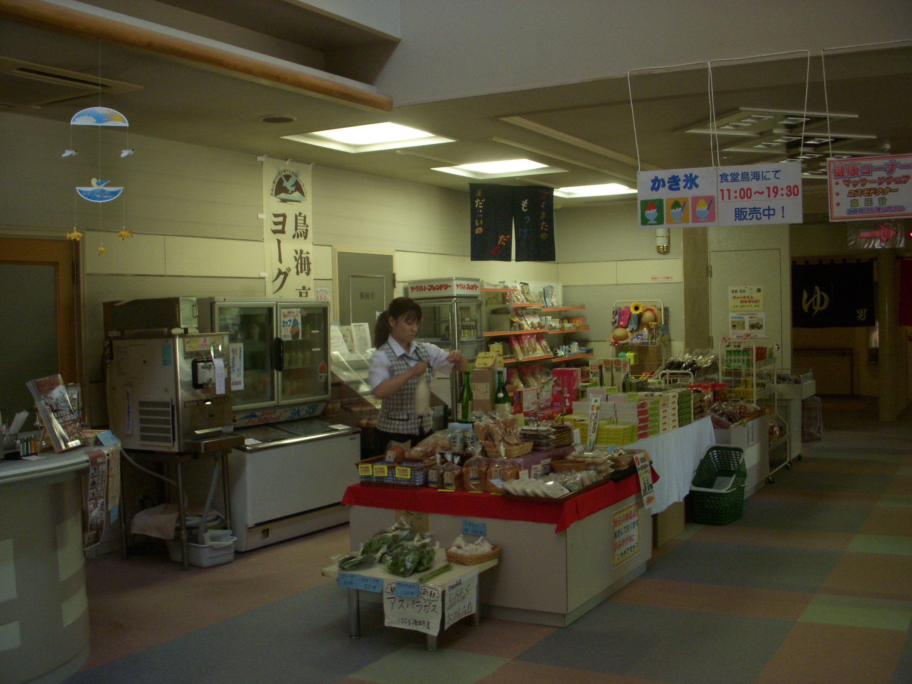 売店